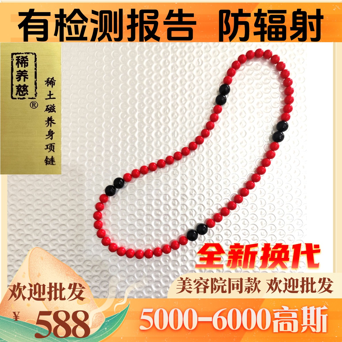 艾灸石稀土颈椎助眠项链手链套装