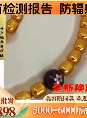稀土项链防辐射艾灸颈椎血压三高
