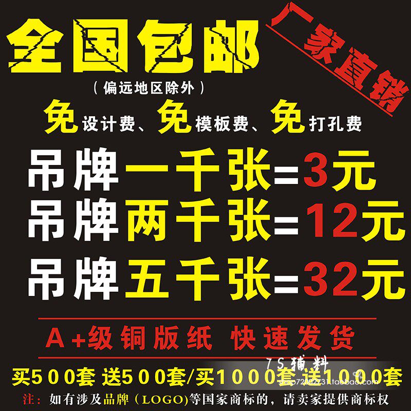 吊牌定做服装标签订做衣服商标logo卡片印刷定制女装童装男装挂牌