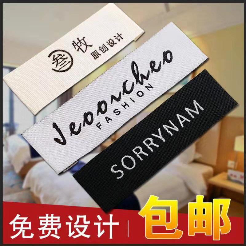 衣服领标定制服装标签布标订做商标牌水洗标唛头织标吊牌定做包邮_虎窝淘