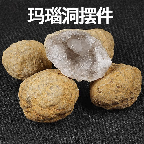 天然摩洛哥玛瑙洞水晶洞摆件原石矿物晶体标本聚宝盆消磁晶簇装饰