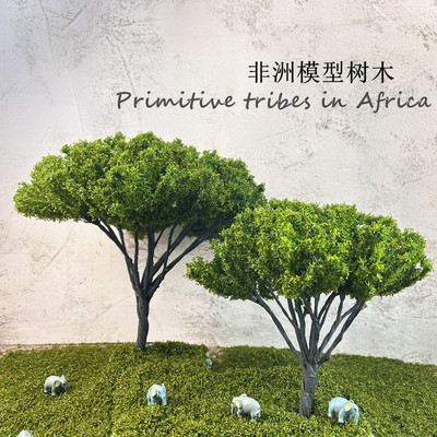 非洲模型树木仿真场景