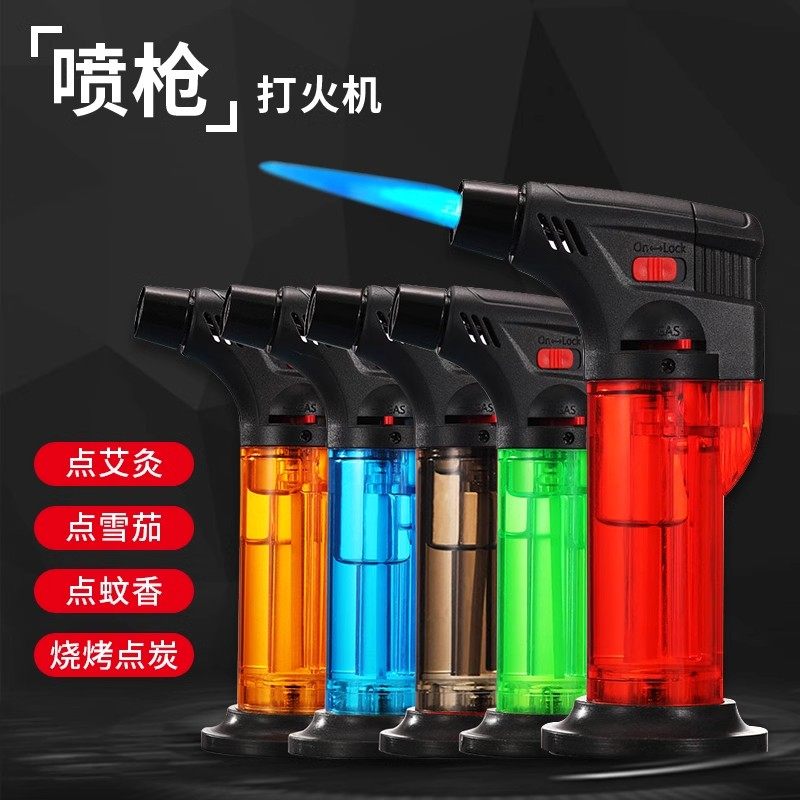 防风打火机艾灸点火器