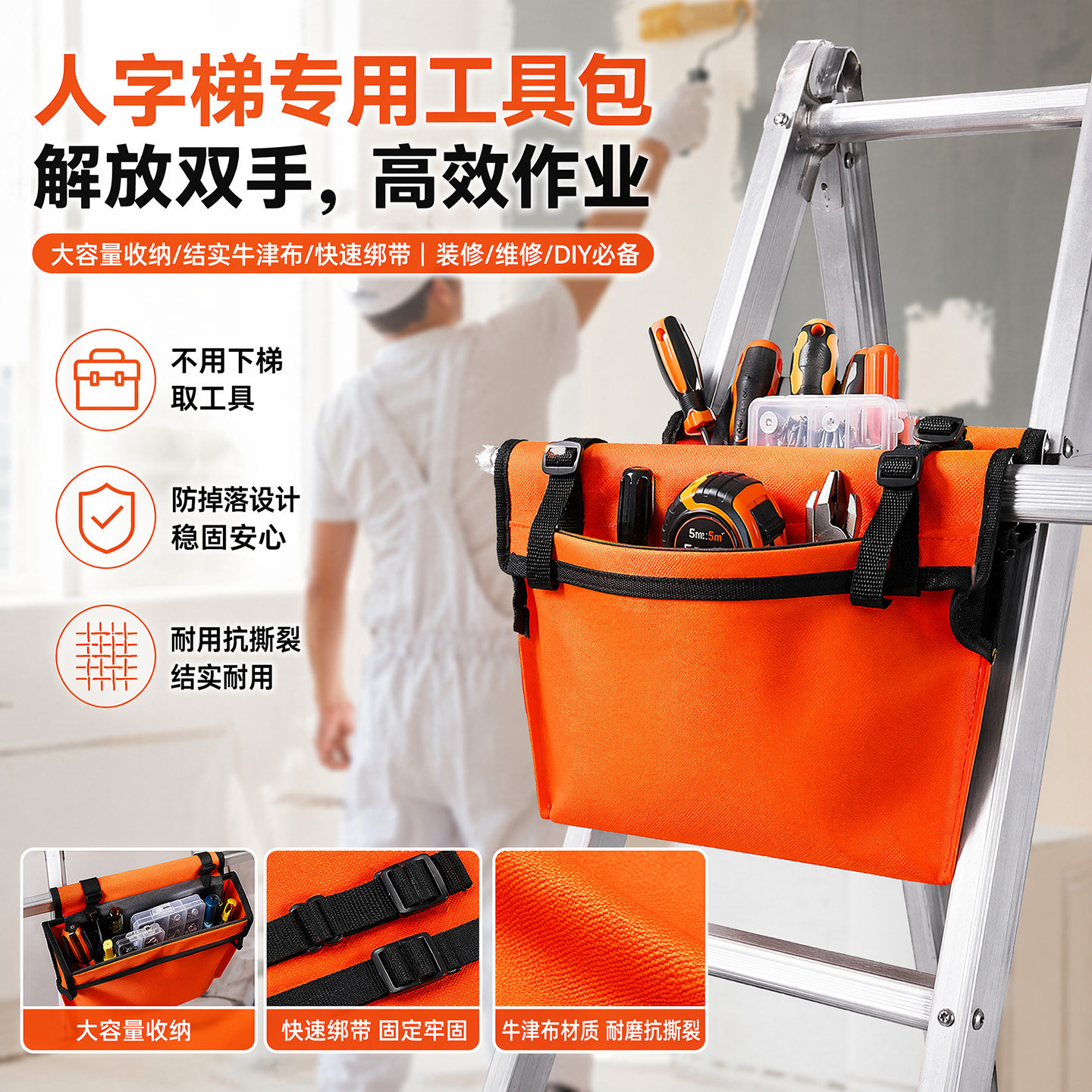 牛津布梯子工具包收纳结实耐用