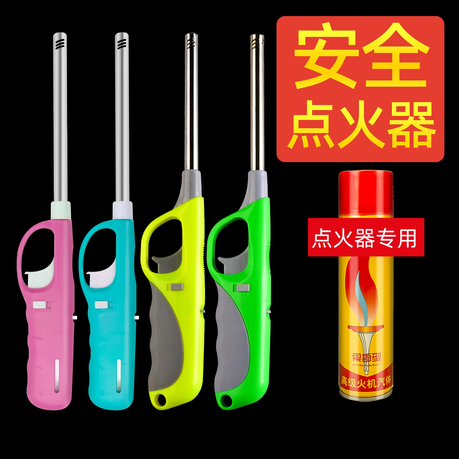 厨用点火器可充气打火机点火抢