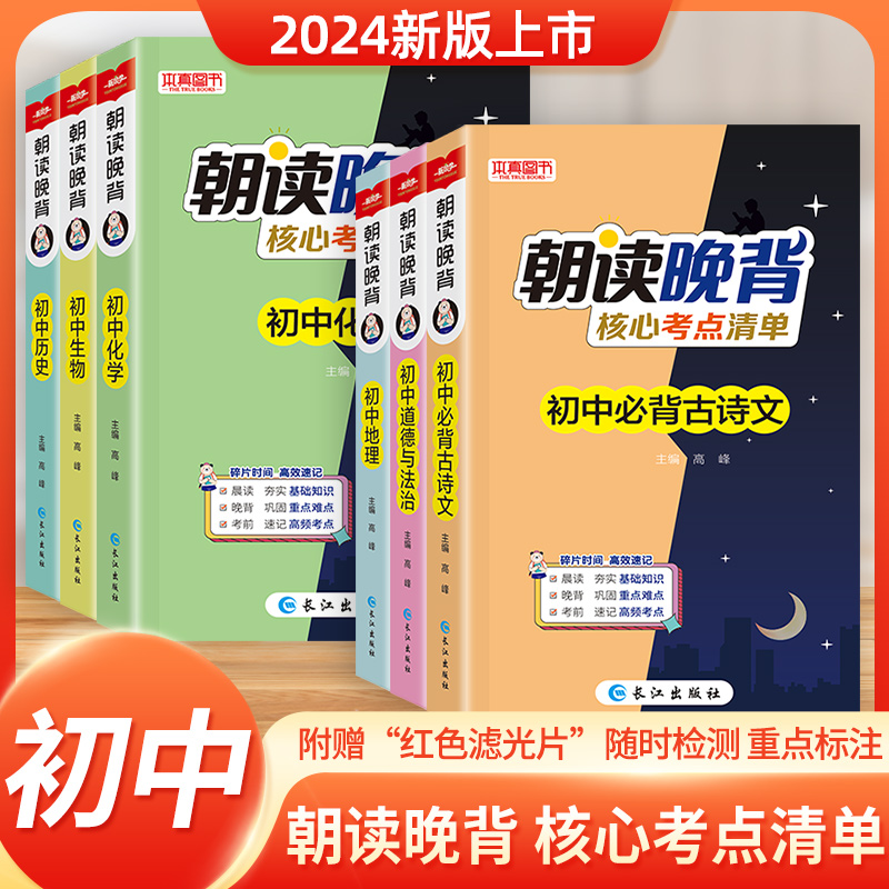 2024人教版初中英语同步词汇