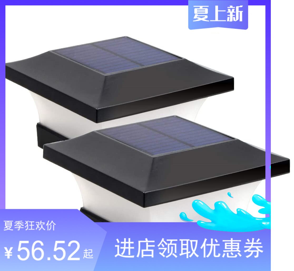 太阳能柱头灯LED户外中式庭院