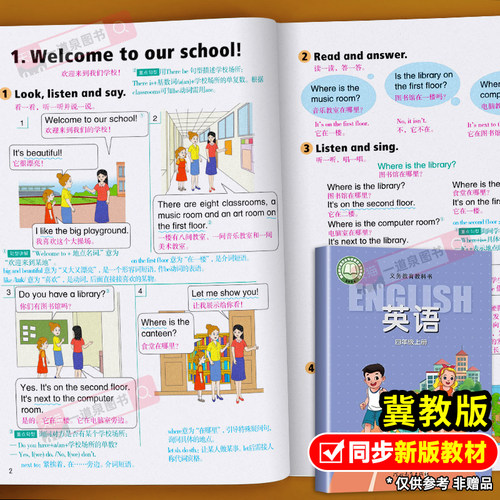2026秋新版 四年级英语课堂笔记冀教版 小学英语四年级上册下册同步新教材课本含内文河北教育出版社原文目录学霸预习随堂笔记四上