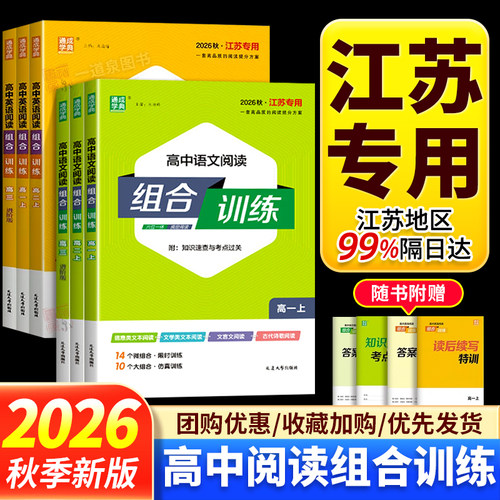 书本任选+年级任选+版本任选