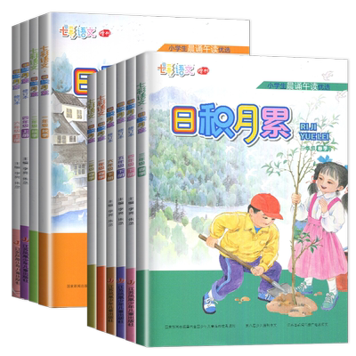 七彩语文日积月累一年级二年级三年级四年级五年级六年级上册下册小学生语文晨诵午读好词好句好段日积月累江苏凤凰小年儿童出版社