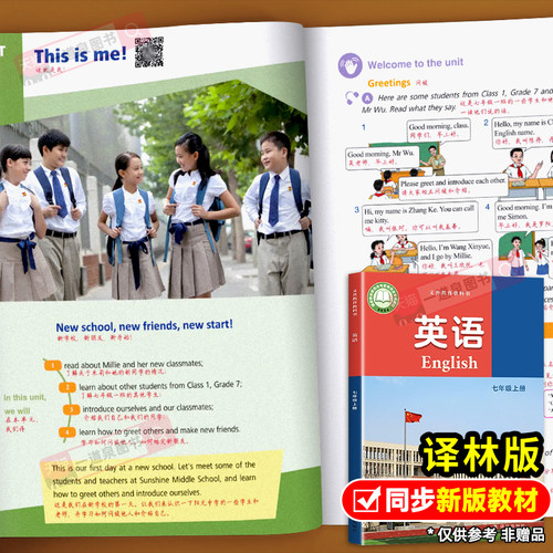 2026秋新版七上英语学霸课堂笔记 7七年级上册译林版江苏教版中学教材全解同步课本解读讲解初一知识点归纳总结预习复习英语新教材