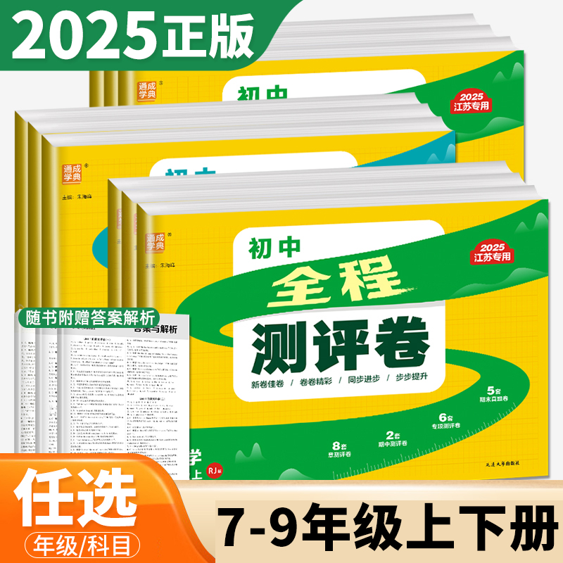 年级任选+科目任选+版本任选