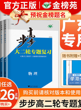 广东专用步步高大二轮专题复习