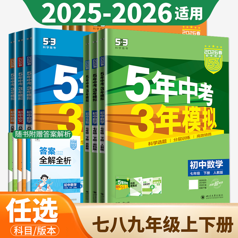 年级任选+科目任选+版本任选