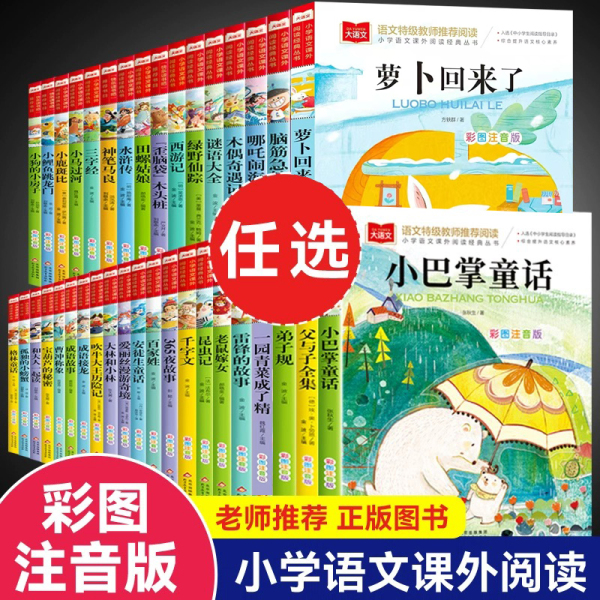 法布尔昆虫记 彩图注音版二年级必课外阅读书儿童科普读物故事书大语文老师 小学生经典书目带拼音的一二三年级上册下册书籍正版