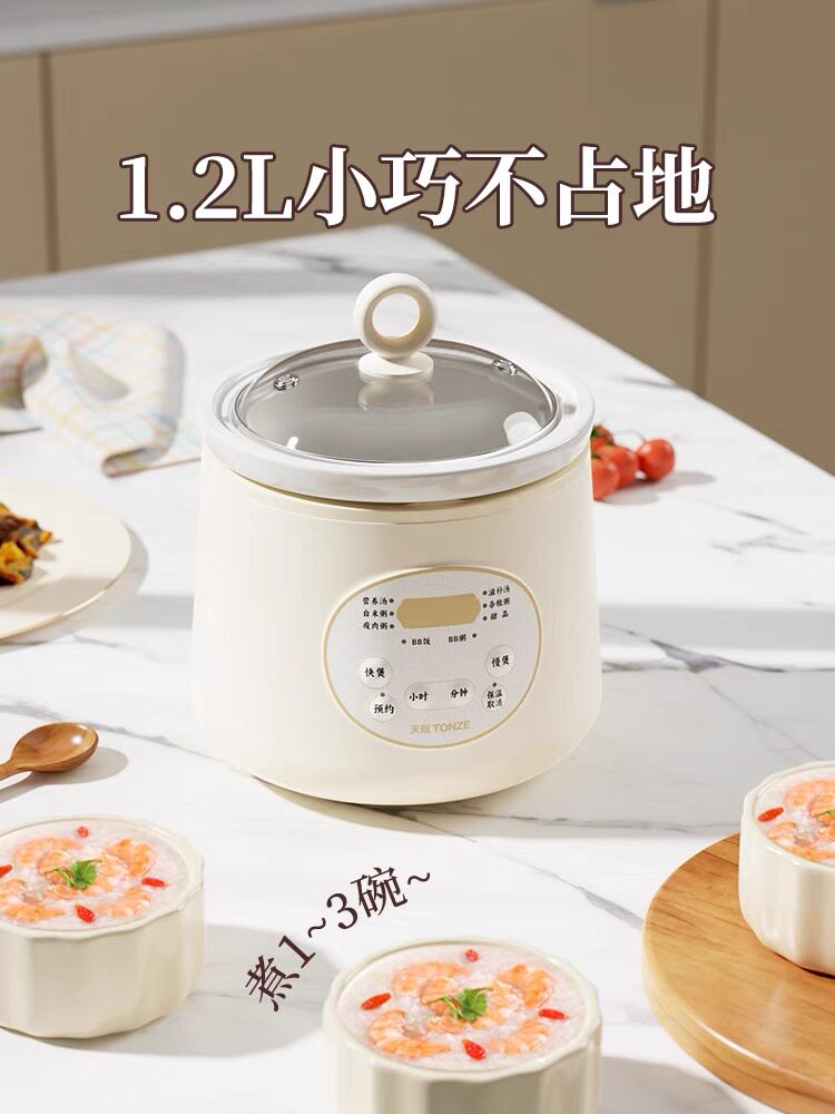 天际可预约1.2LBB饭电炖锅