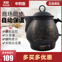 天际200p陶瓷煎药中药电药锅养生壶