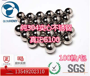 G100级304实心不锈钢球不锈钢钢球圆珠钢珠滚珠1 4...30 35mm