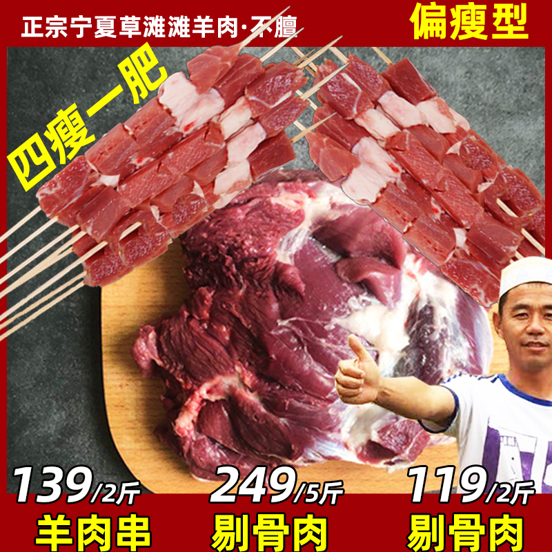 羊肉新鲜宁夏滩羊羊肉卷排羊后腿肉非内蒙古盐池新疆羊肉串滩羊肉 水产肉类/新鲜蔬果/熟食 生羊肉 原图主图