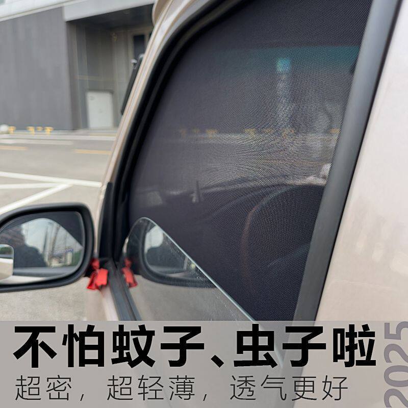 天禽车载防蚊虫网面包轻客遮阳防隐私魔术贴单层全遮挡床车改装