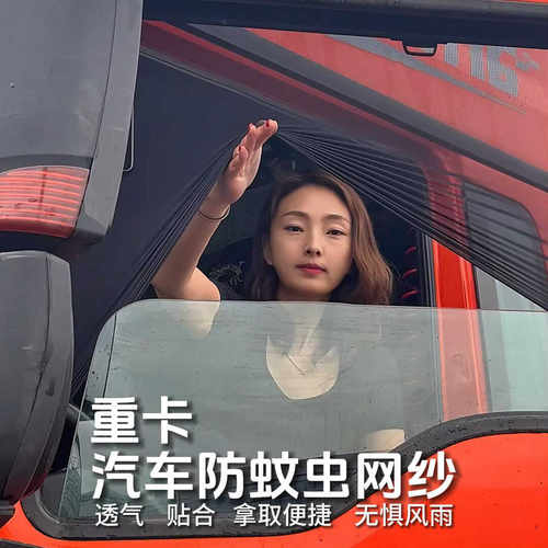 防虫卡式框架货车纱窗