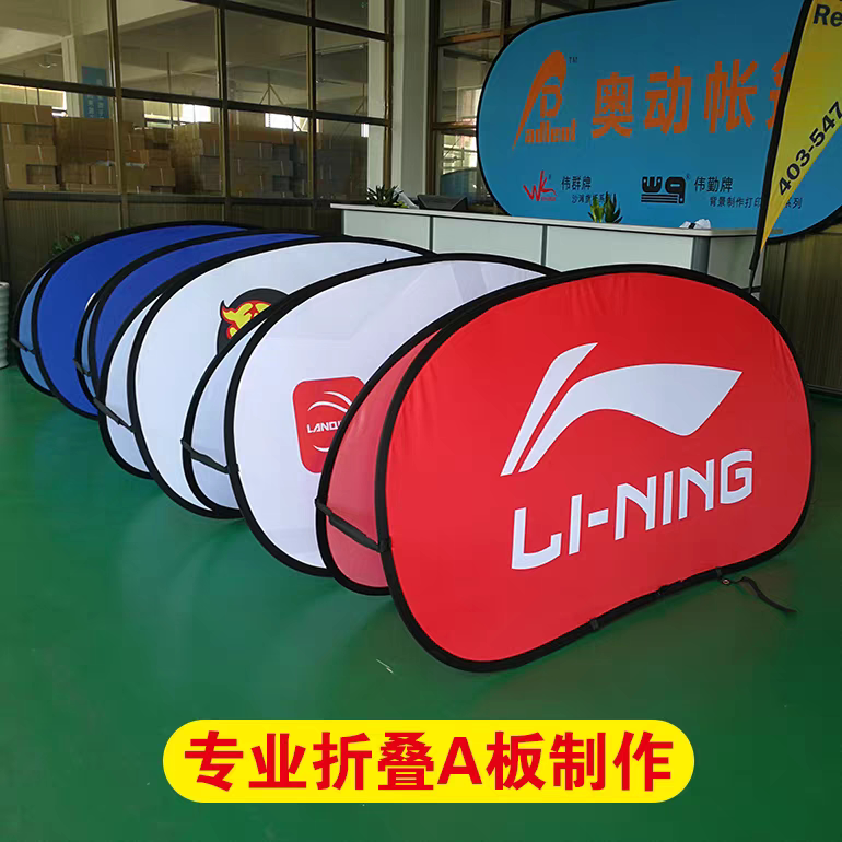 a板广告宣传篮球场足球场围挡