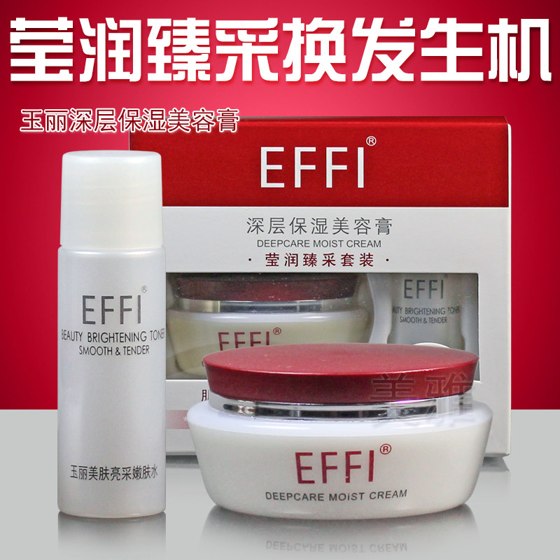 买一送一 雅倩 玉丽深层保湿美容膏15g 滋润 补水 遮瑕