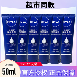 妮维雅深润保湿 深层滋润护手霜50ml补水手部护理润手男女通用滋润