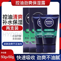 Nivea, лосьон, увлажняющий питательный крем против сухости, контроль жирного блеска, 50 мл, 2 шт