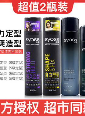 丝蕴定型自然发胶喷雾干胶