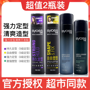 丝蕴强力定型发胶喷雾干胶男女士啫喱水自然发蜡300ml持久快干头