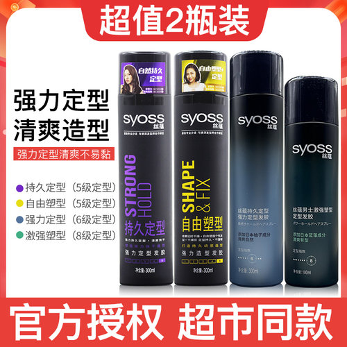 丝蕴定型自然发胶喷雾干胶