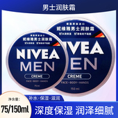 保湿 妮维雅男士 润肤霜铁罐蓝大罐装 滋润蓝罐铁罐面霜润肤乳液露霜