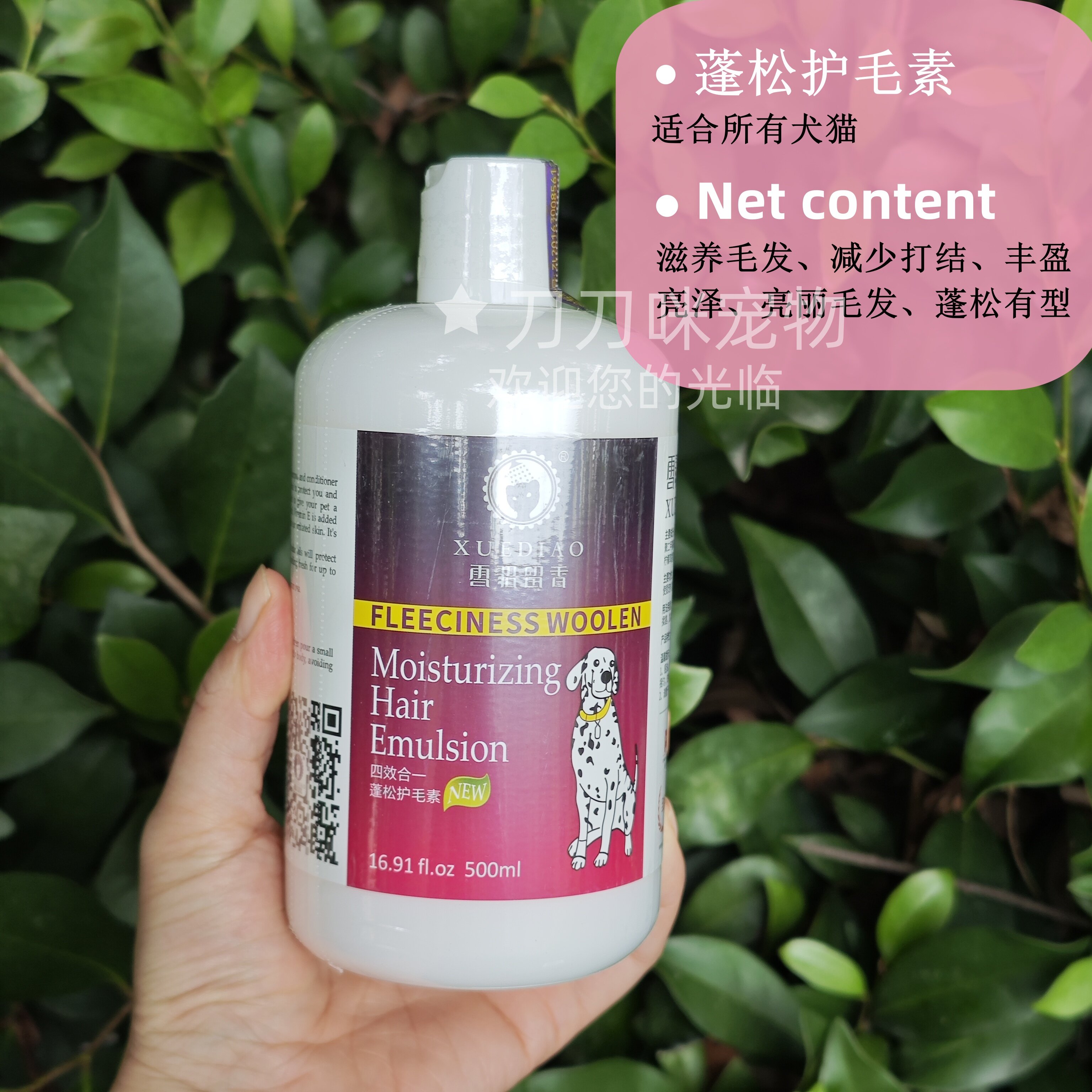 雪貂狗狗沐浴露500ml泰迪金毛狗狗猫咪香波抑菌除臭幼犬洗澡用品