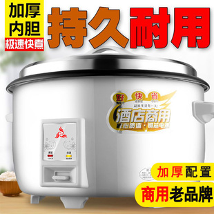 40人10L13L老式 品牌 商用电饭锅大容量食堂家用5 电饭煲