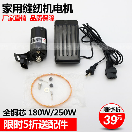 老式家用缝纫机电机锁边机拷边机