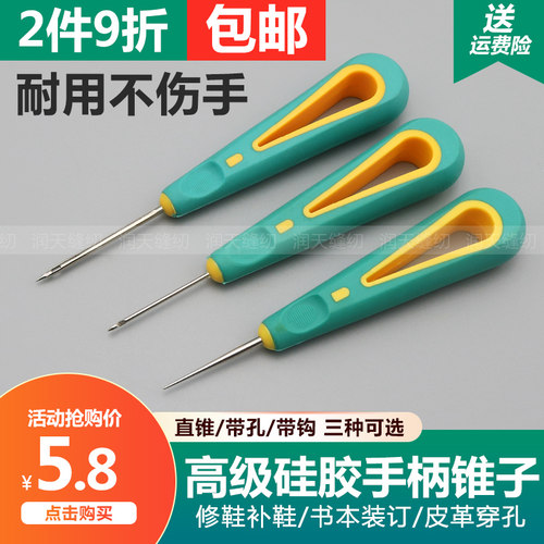 手工打孔硅胶手柄直锥子针