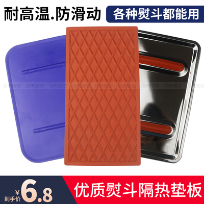 蒸汽电熨斗放置板隔热垫板
