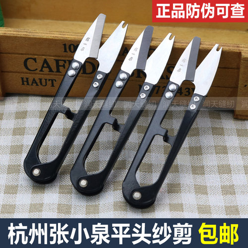 张小泉无尖平头剪刀监狱常用