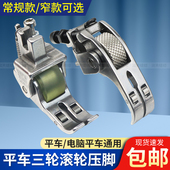 包邮 新款 平车滚轮压脚可调节皮革窗帘羽绒服厚薄通用三滚轮子压脚