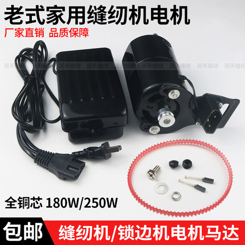 老式家用缝纫机电机锁边机拷边机
