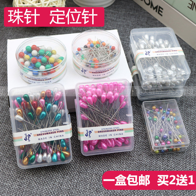 彩色珍珠针不锈钢固定针服装立体裁剪针布艺料DIY手工大头定位针