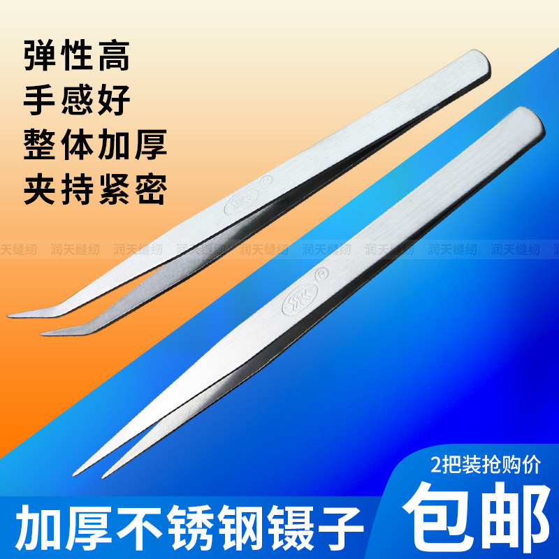 加厚不锈钢镊子直弯头镊子夹子缝纫机穿针线头夹嫁接眉毛美睫镊子,居家布艺,镊子,淘宝优惠券,粉丝福利购,淘宝优惠卷