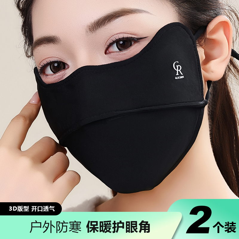 秋冬保暖口罩女士高颜值防风防寒加厚面罩骑车透气护眼角男显脸小