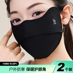 秋冬保暖口罩女士高颜值防风防寒加厚面罩骑车透气护眼角男显脸小