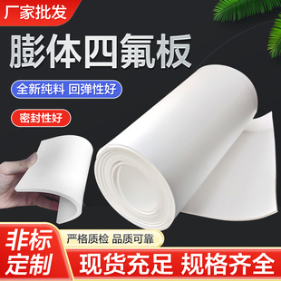 软四氟垫片EPTFE膨体四氟垫圈耐高温高弹性回弹性好支持定制现货