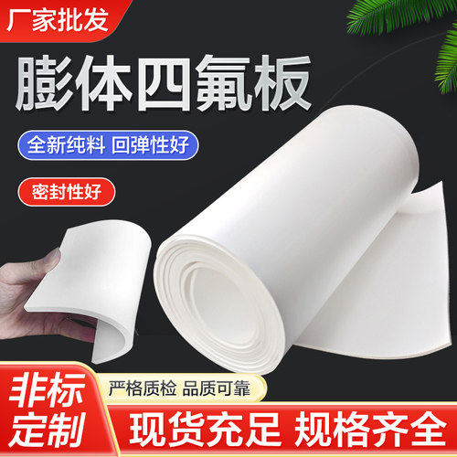 软四氟垫片EPTFE膨体四氟垫圈耐高温高弹性回弹性好支持定制现货