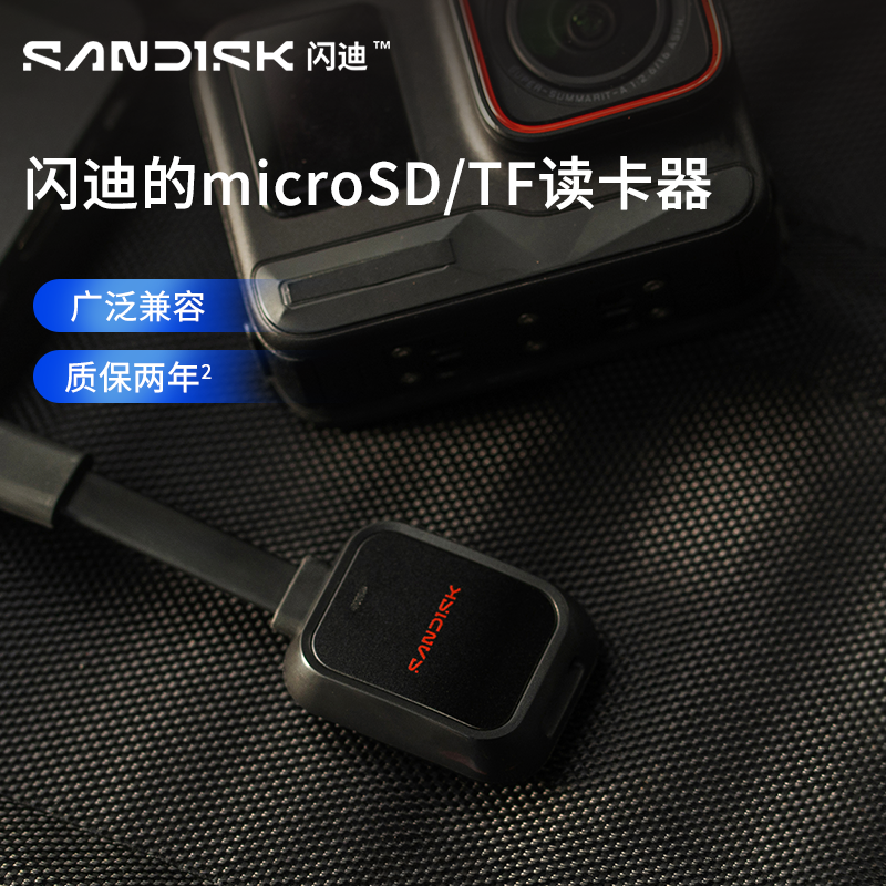 sandisk闪迪 microSD读卡器TF内存卡读卡器商务type-c接口