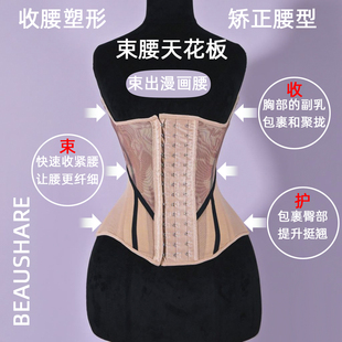 钢骨rib沙土束腰小蛮腰强力收小肚子收腰健身神奇带收腹带