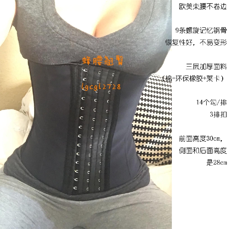 乳胶运动风束身衣绑带腰封